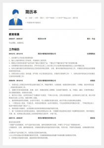 统计员个人简历样本范文