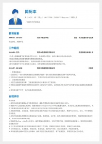 科研人员个人简历模板免费下载