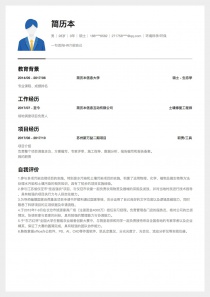 最新环境科学/环保word简历模板下载
