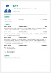 导购员个人简历模板下载word格式