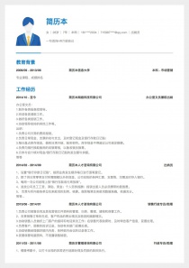 最新出纳员完整个人简历模板样本