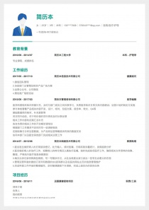 最新医院/医疗/护理免费简历模板下载word格式