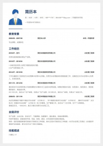 10年经验环境科学/环保简历模板