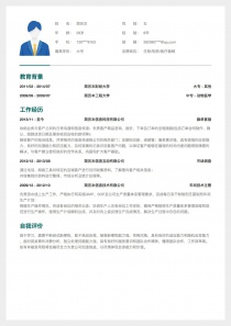 生物/制药/医疗器械个人简历表格下载