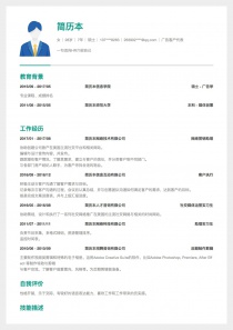 广告客户代表简历模板下载word格式