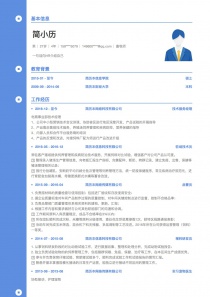 畜牧师免费简历模板