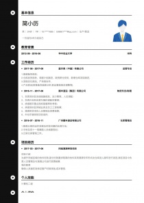 生产/营运找工作个人简历模板