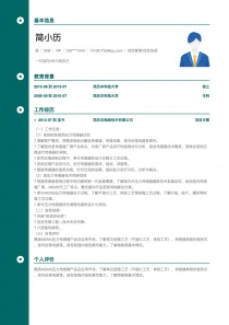 项目管理/项目协调找工作简历模板下载word格式