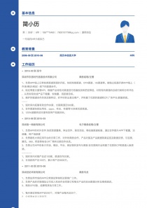 通用岗位完整免费简历模板