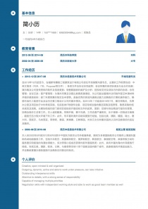采购员求职简历模板