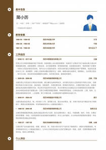 出纳员电子版求职简历模板范文