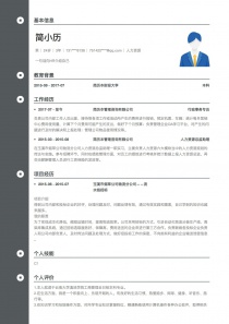 boss直聘人力资源免费简历模板范文