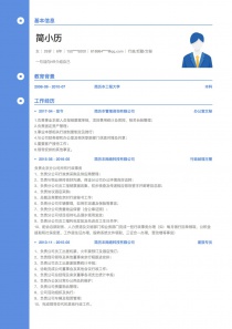 猎聘网行政/后勤/文秘招聘个人简历下载Word格式