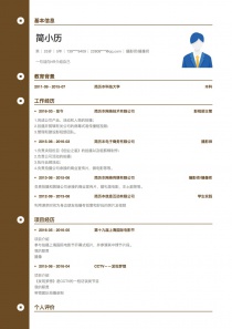 优秀的摄影师/摄像师免费简历模板下载word格式