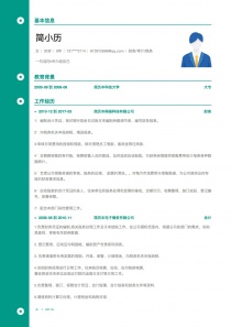 最新财务/审计/税务找工作个人简历模板下载word格式