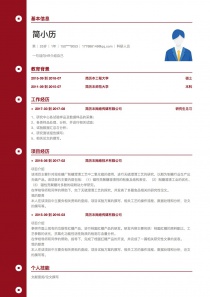 科研人员完整免费简历模板