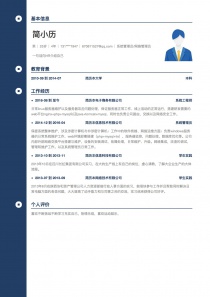 系统管理员/网络管理员简历模板下载word格式