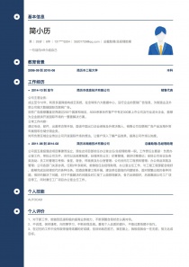 最新总裁助理/总经理助理电子版word简历模板制作