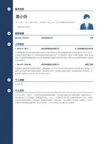 化工实验室研究员/技术员空白简历模板下载word格式