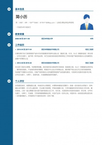 公务员/事业单位/科研机构招聘简历模板下载word格式