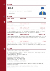 总编/副总编空白简历模板下载