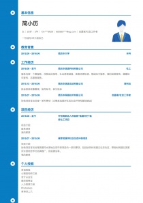 志愿者/社会工作者招聘简历模板下载word格式