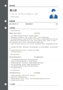 出纳员找工作个人简历下载Word格式