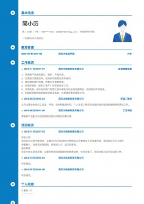 最新环境科学/环保免费简历模板下载