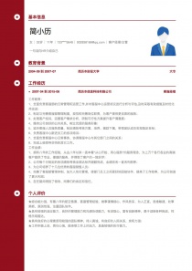 客户经理/主管招聘简历模板下载word格式