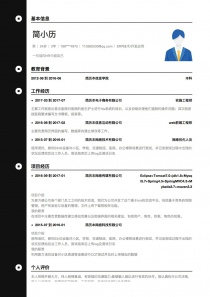 ERP技术/开发应用简历模板下载word格式