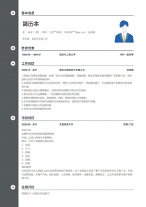 总经理简历模板免费下载