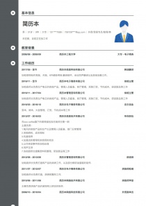韩语翻译简历模板