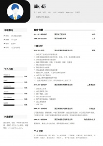 出纳员找工作免费简历模板范文