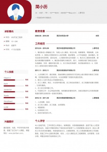 优秀的人事专员找工作免费简历模板下载