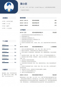最新公务员/事业单位/科研机构简历模板下载