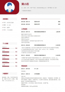 优秀的用户界面(UI)设计电子版word简历模板范文