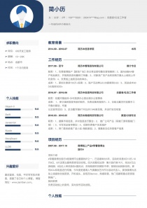 志愿者/社会工作者个人简历模板