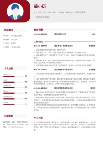 最新行政专员/助理完整个人简历样本