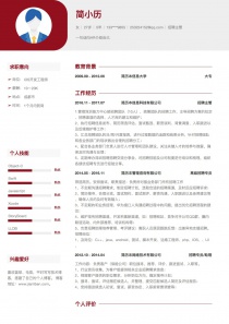 招聘主管简历模板下载word格式