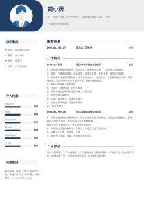 优秀的会计找工作个人简历模板下载word格式