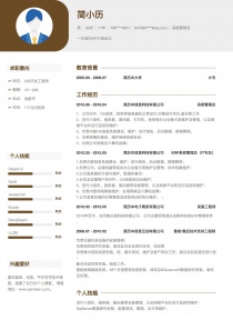 系统管理员简历模板下载word格式