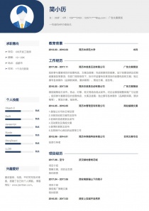 优秀的广告文案策划个人简历模板下载word格式