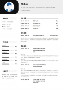 优秀的生物/制药/医疗器械电子版个人简历模板范文