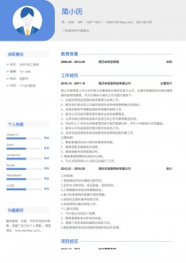 最新会计/会计师招聘免费简历模板制作