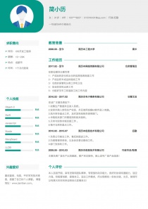 最新行政/后勤找工作免费简历模板样本