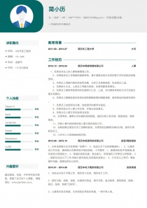 行政/后勤/文秘完整个人简历模板下载