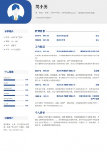 首席执行官CEO/总裁/总经理找工作word简历模板