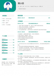 最新销售人员找工作简历模板下载