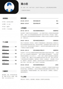 优秀的公务员/事业单位/科研机构word简历模板