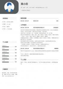 化工电子版简历模板下载word格式